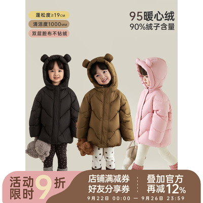 幼悠女童熊耳朵连帽羽绒服中长款冬季洋气可爱轻盈保暖纯色外套潮