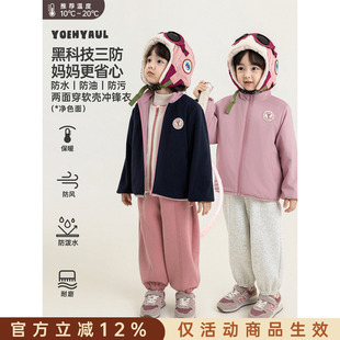 幼悠女童软壳冲锋衣冬季新款三防保暖抗菌外套两面穿立领防风上衣