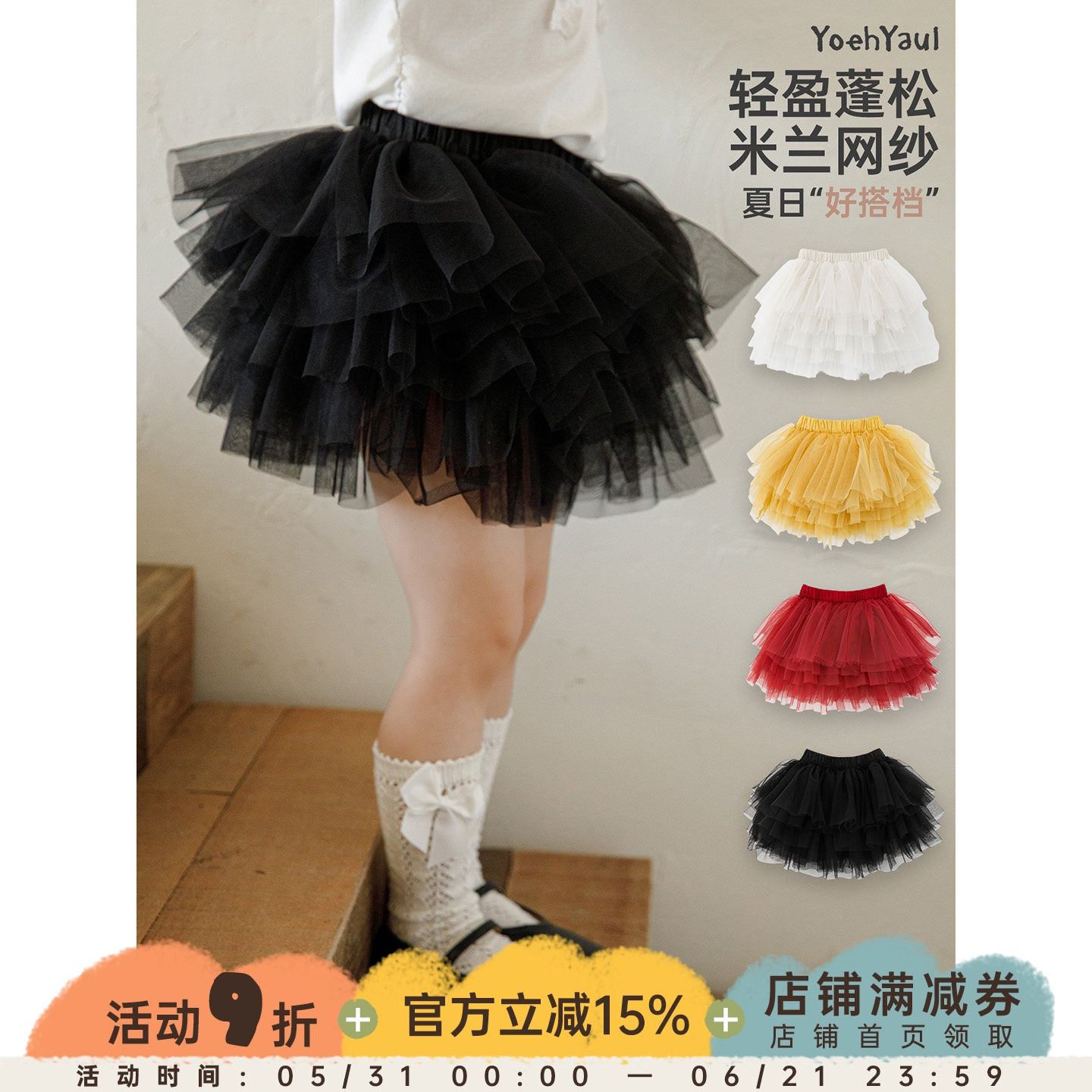 幼悠女童半身裙夏季新款洋气纯色儿童蛋糕裙蓬蓬网纱可爱小公主裙