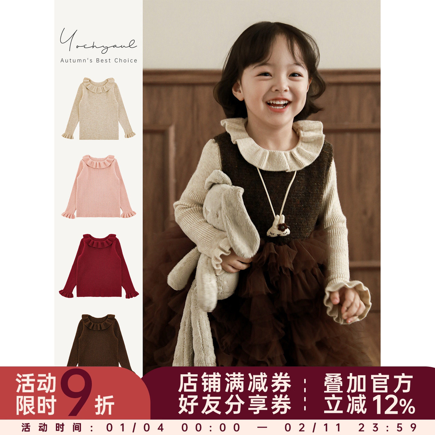 幼悠女童2025冬季新款花边领纯色百搭打底毛衣加厚保暖女孩针织衫