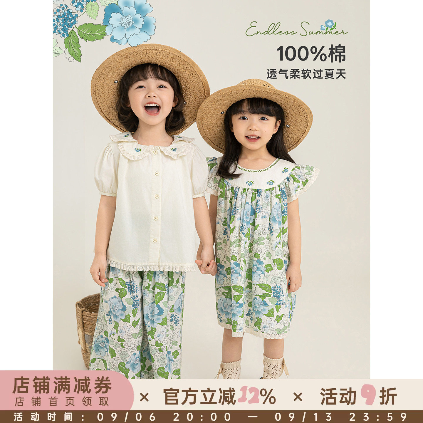 幼悠女童夏季套装蕾丝花边碎花绿叶连衣裙宽松阔腿裤娃娃领衬衫潮