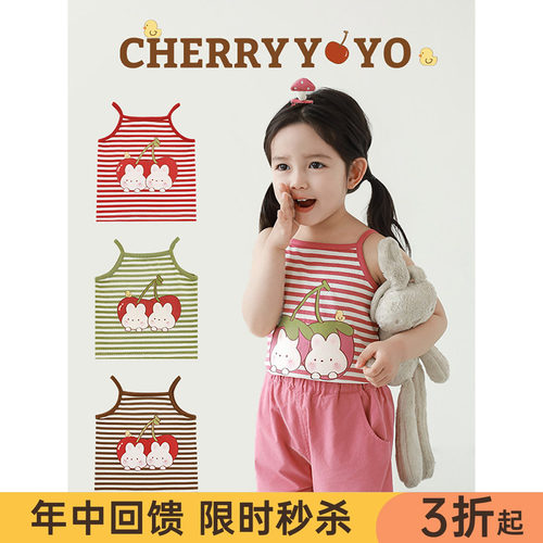 幼悠女童多姿多彩纤细吊带修身款2026夏季动感条纹卡通水果背心潮