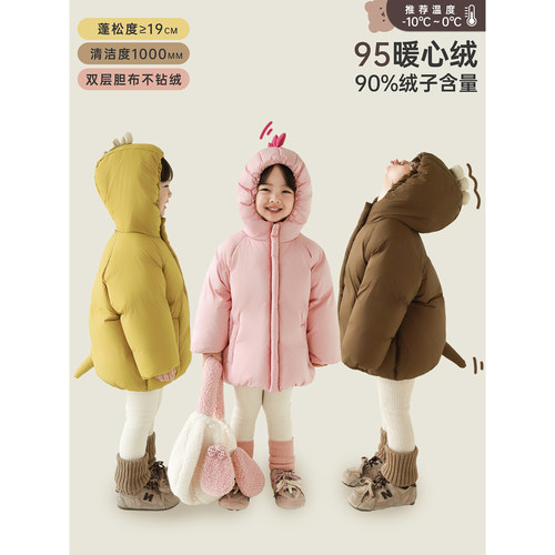 幼悠童装女童羽绒服冬季保暖加厚连帽儿童95白鸭绒2025新款外套潮