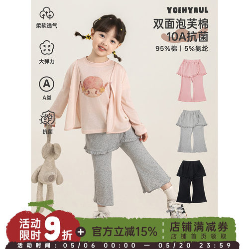 幼悠女童休闲裤夏季复古摩登喇叭裤高弹柔软透气假两件九分裤子潮
