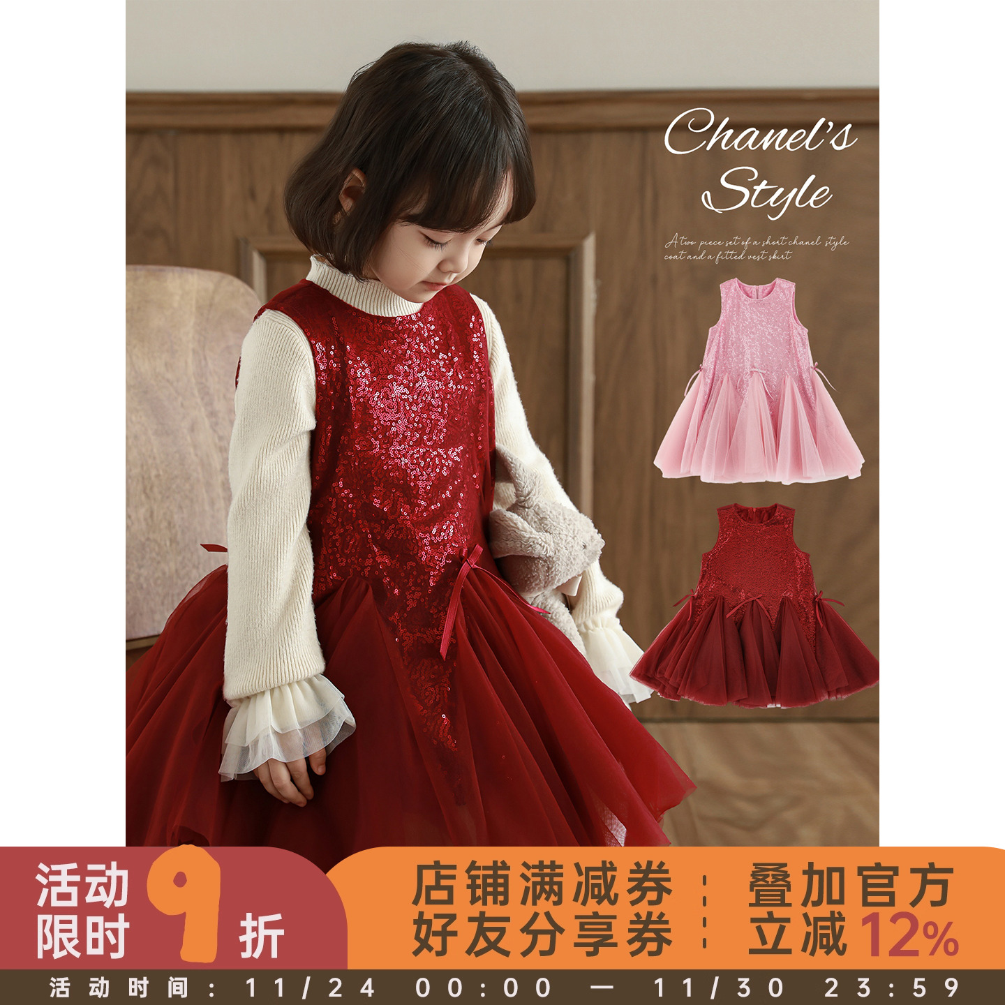 幼悠女童2025新款亮片网纱加绒保暖背心裙冬季加厚女孩公主裙年服