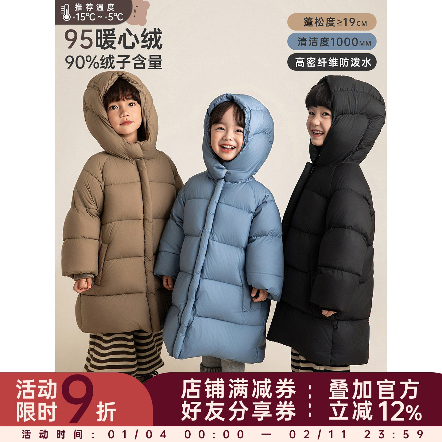 幼悠女童2025冬季新款95白鸭绒中长款羽绒服加厚保暖儿童连帽外套,童装/婴儿装/亲子装,羽绒服,淘宝优惠券,粉丝福利购,淘宝优惠卷