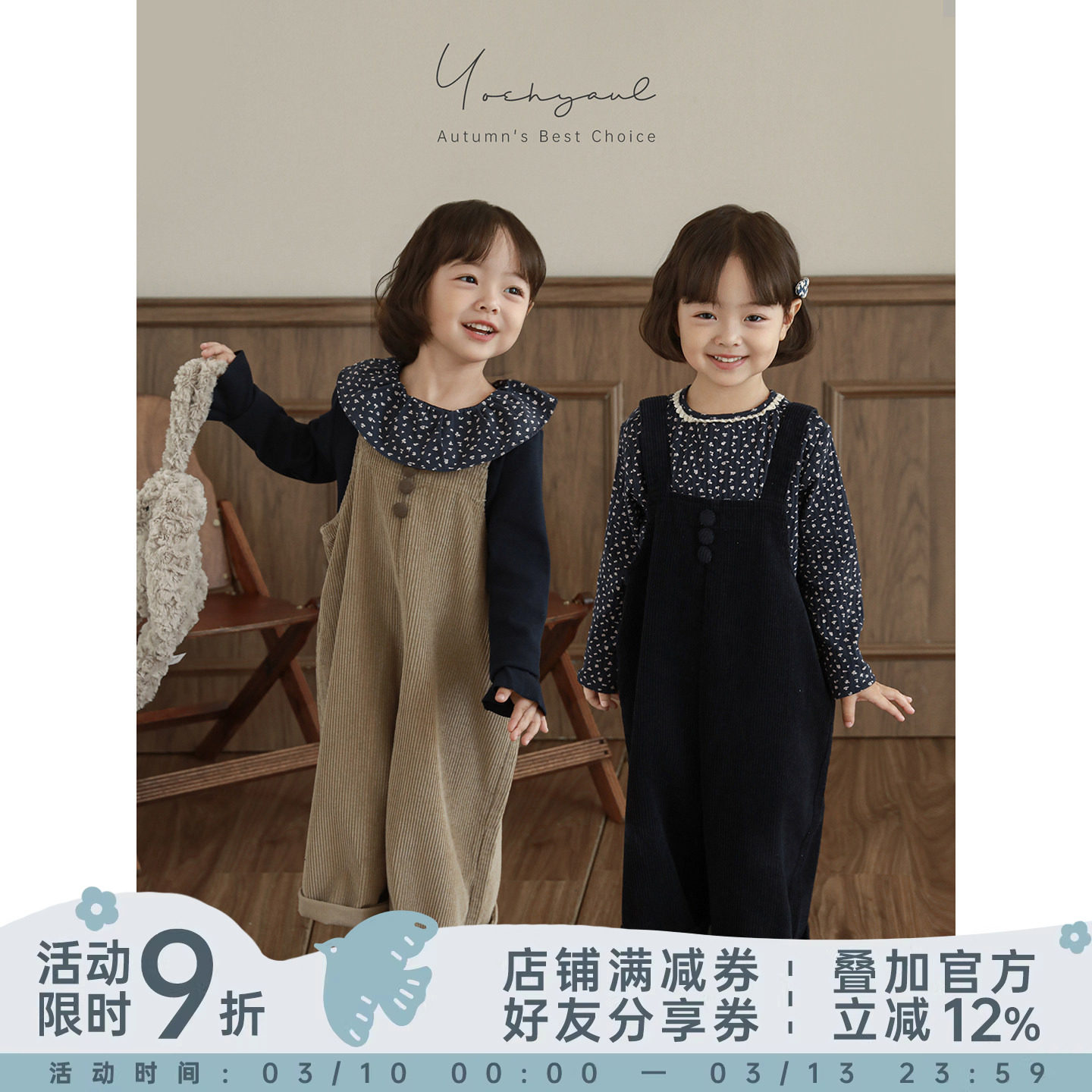 幼悠女童2026春秋套装儿童俏皮可爱柔软亲肤打底衫韩系百搭背带裤