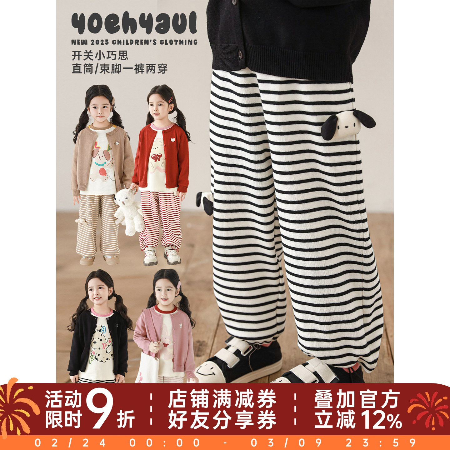 幼悠女童一裤两穿条纹束脚裤春秋元气可爱机订刺绣玩偶宽松直筒裤