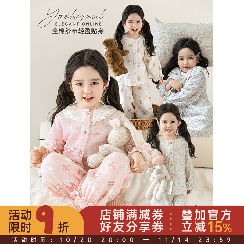 幼悠女童动物印花家居服套装春季甜美可爱拼接花边领睡衣两件套潮