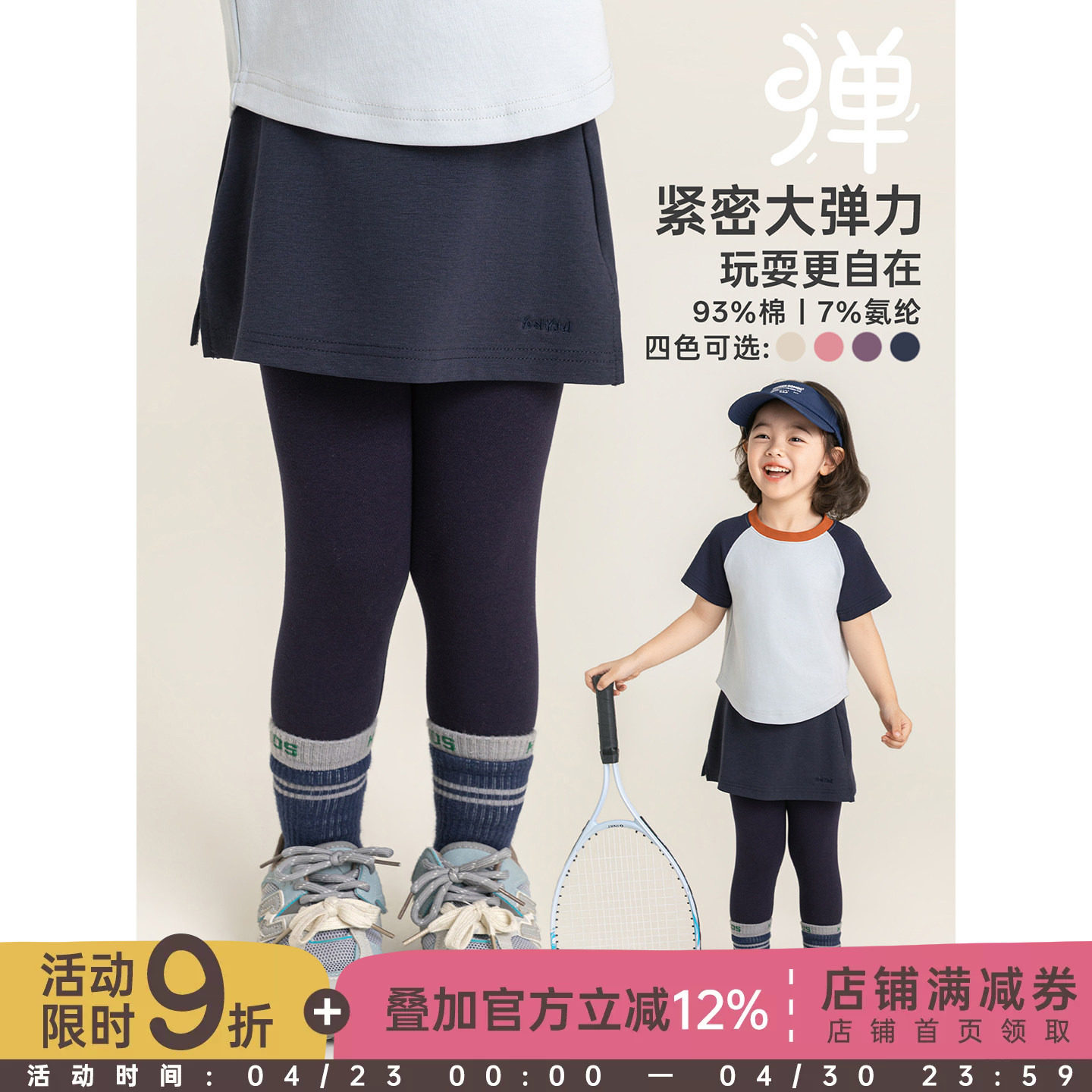 幼悠女童打底裤夏季新款假两件运动裙裤轻薄高弹防走光儿童裤子潮