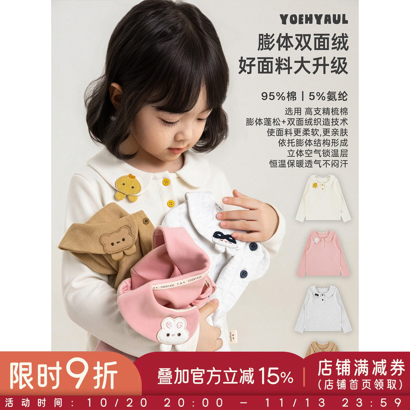 幼悠女童打底衫秋季新款长袖翻领卡通T恤抗菌百搭超好看儿童上衣