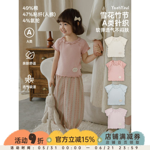 幼悠 女童T恤夏季新款雪花竹节马卡龙短袖上衣透气儿童超好看夏装
