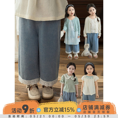 幼悠女童花边牛仔长裤2025夏季儿童清新俏丽亲肤透气宽松阔腿裤潮