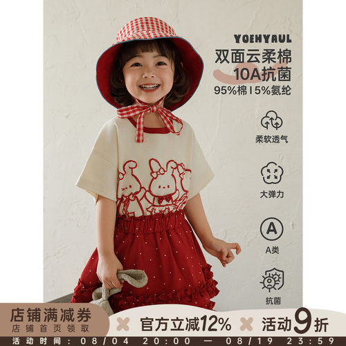幼悠女童夏季新款短袖圆领撞色卡通小兔T恤清凉透气儿童抗菌上衣