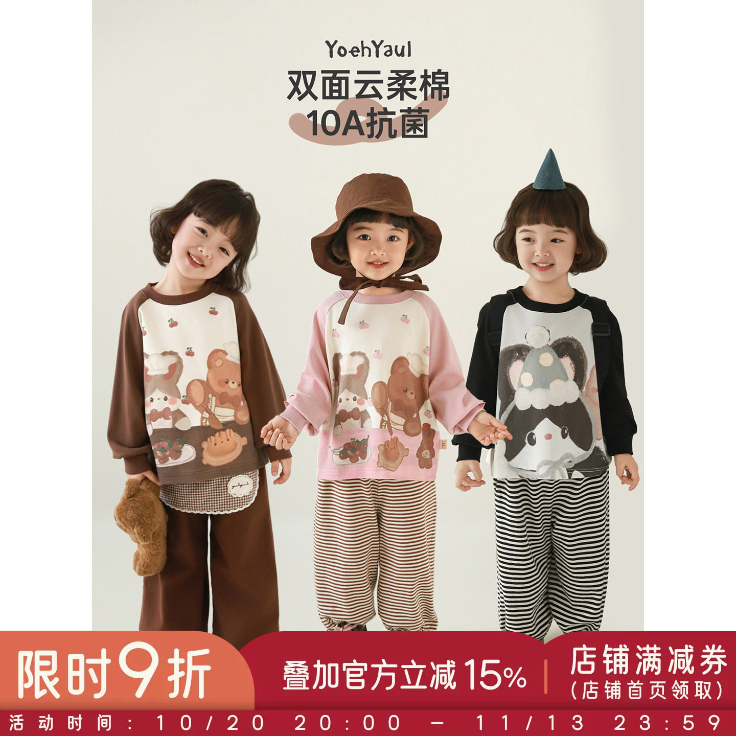 幼悠女童2026春季新款卡通撞色圆领插肩袖t恤抗菌宽松儿童上衣潮