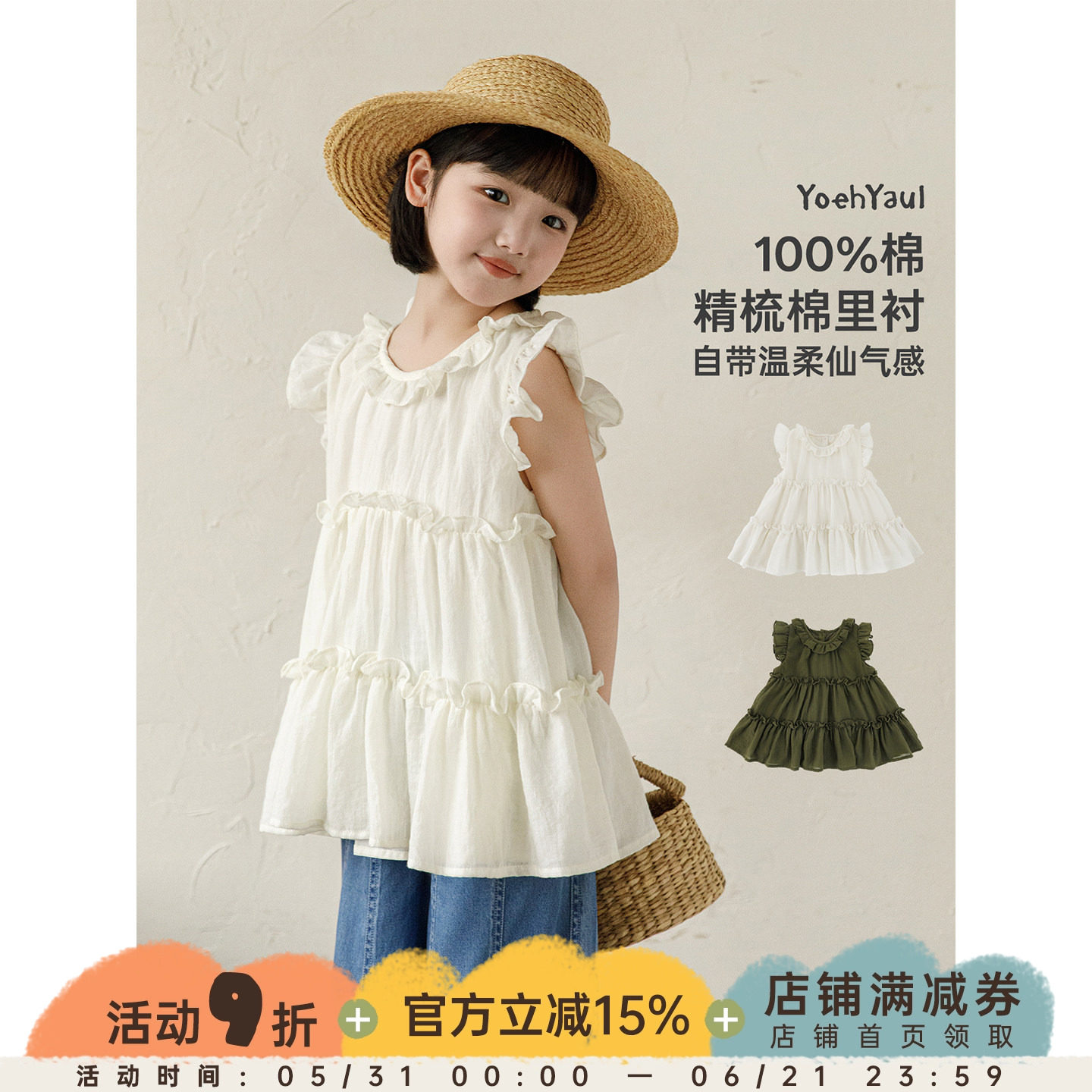 幼悠女童2026夏季新款清凉透气娃娃衫防走光显瘦公主风小女孩衬衫