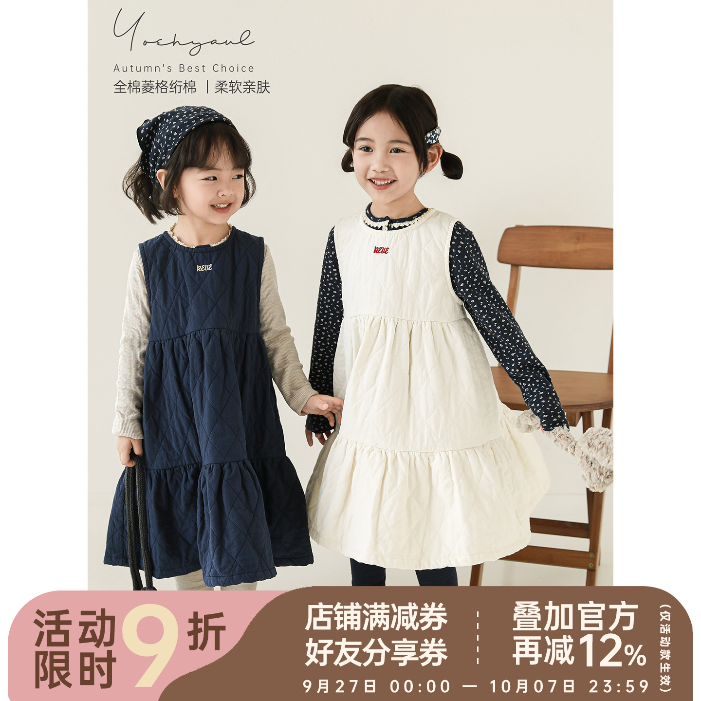 幼悠 女童小淑女套装秋冬保暖不臃肿菱格绗棉背心裙/针织打底衫潮