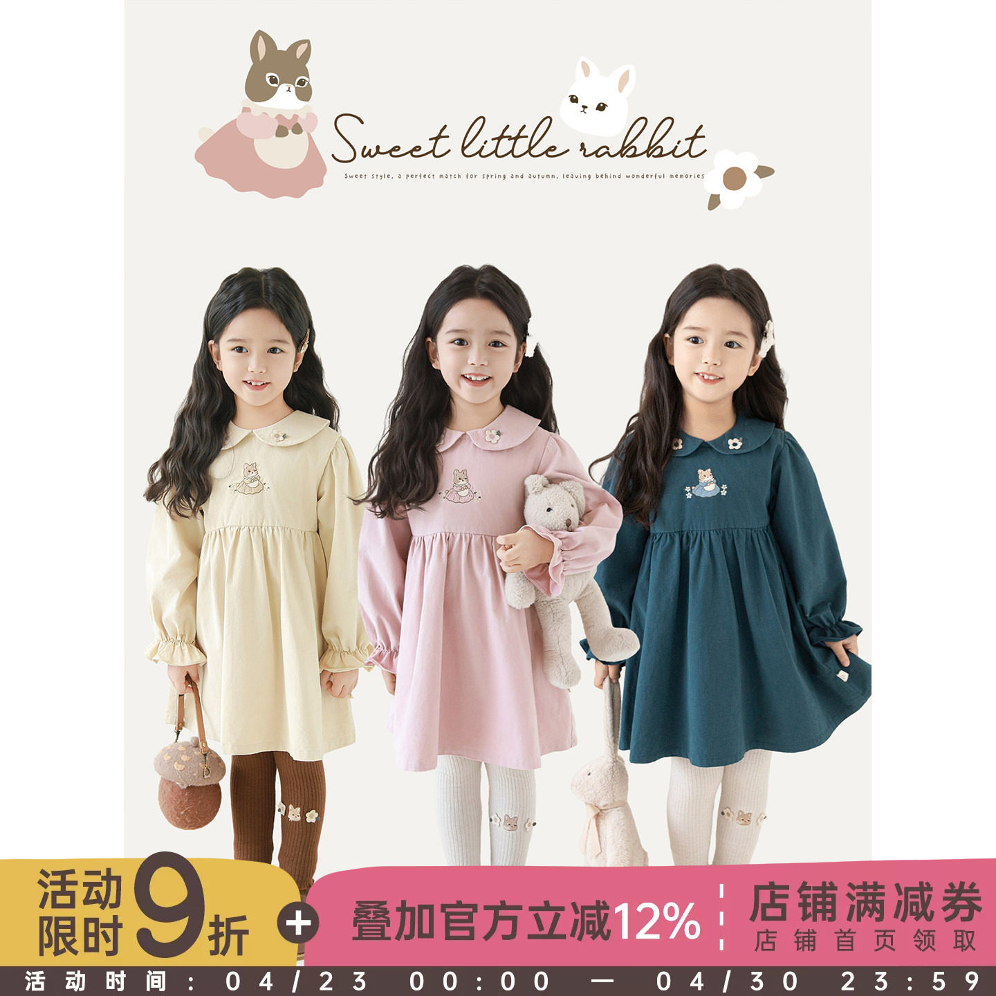 幼悠女童兔子绣花连衣裙2026春秋儿童甜美可爱吸湿排汗灯笼袖裙子