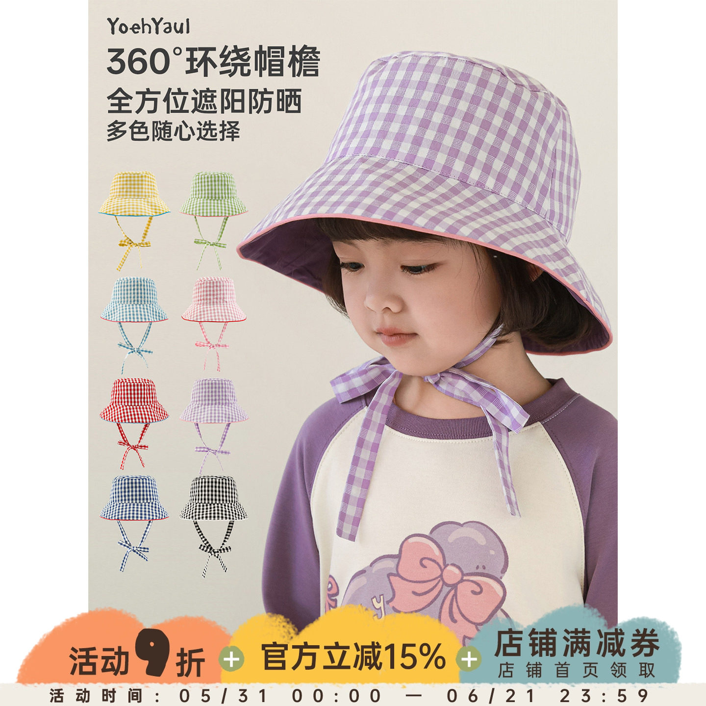 幼悠女童2026春季新款复古格纹遮阳防晒渔夫帽百搭透气儿童帽子潮