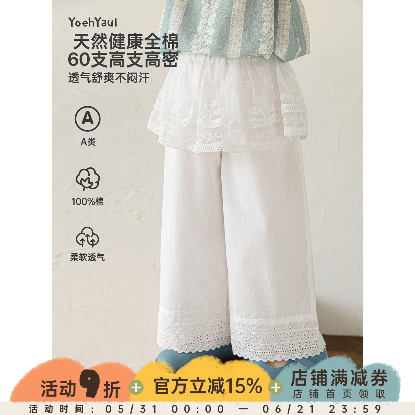 幼悠女童直筒裤夏季新款韩系网纱屁帘九分裤纯棉透气儿童裤子夏装