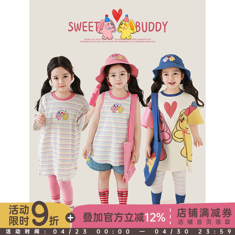 幼悠 女童甜妹系列夏季撞色罗纹T恤中长款清凉无袖背心裙多件套潮