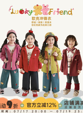 幼悠女童小动物绣标连帽外套2026春秋童趣可爱防风保暖时髦上衣潮