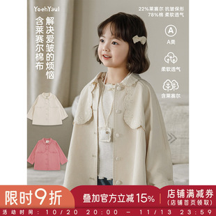幼悠女童外套秋季新款柔滑垂顺透气森系风衣细腻亲肤甜美女孩上衣
