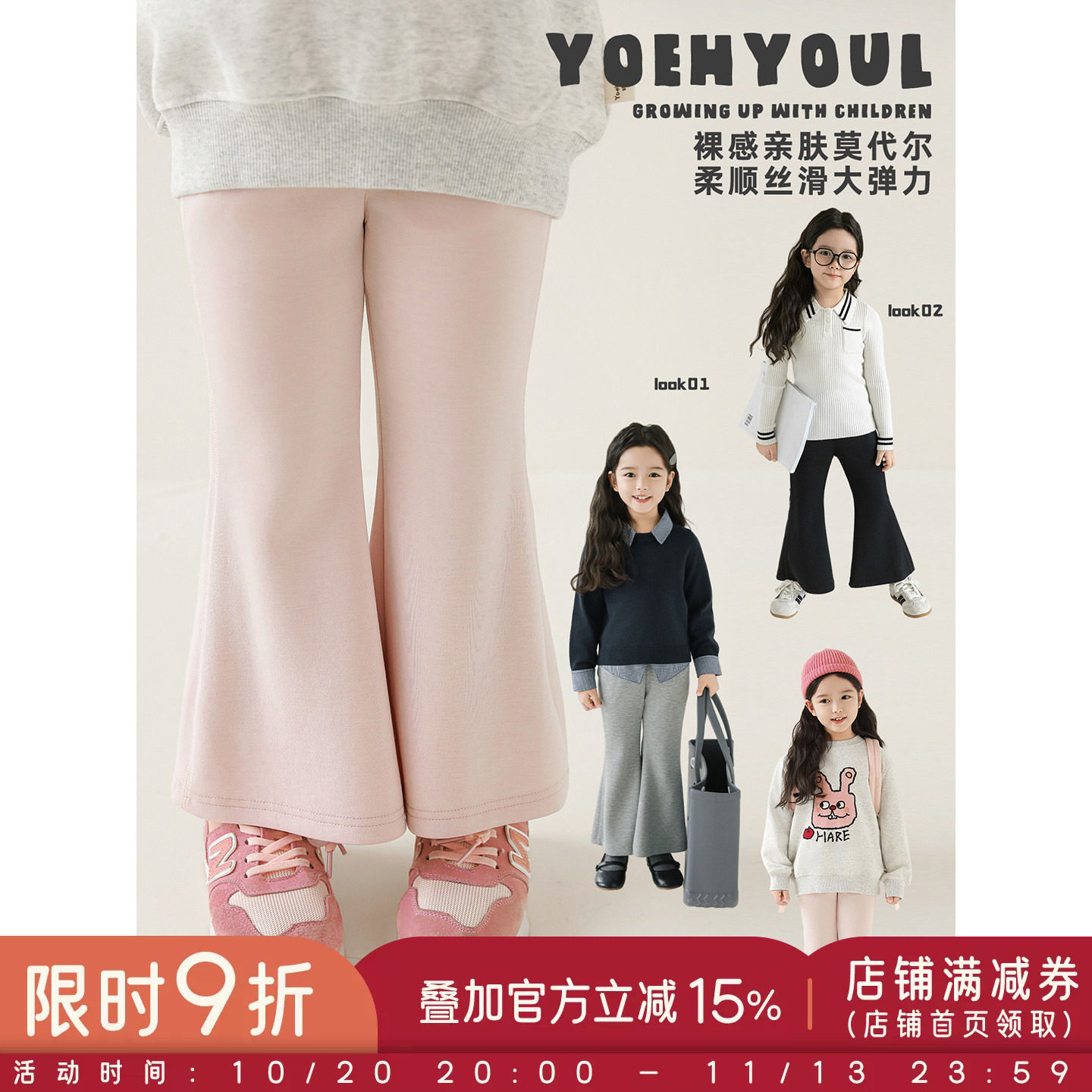 幼悠女童纯色喇叭裤春秋元气可爱柔软透气轻盈不闷汗宽松运动裤潮