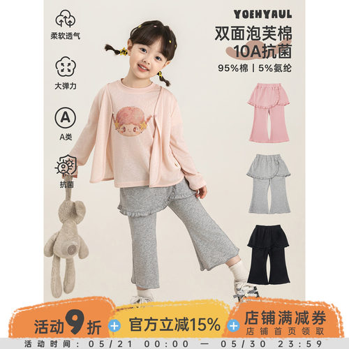 幼悠女童休闲裤夏季复古摩登喇叭裤高弹柔软透气假两件九分裤子潮