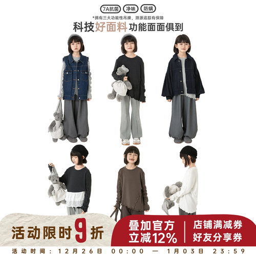 幼悠女大童2025秋季7A抗菌 柔软舒适上衣亲肤透气正肩版型打底衫