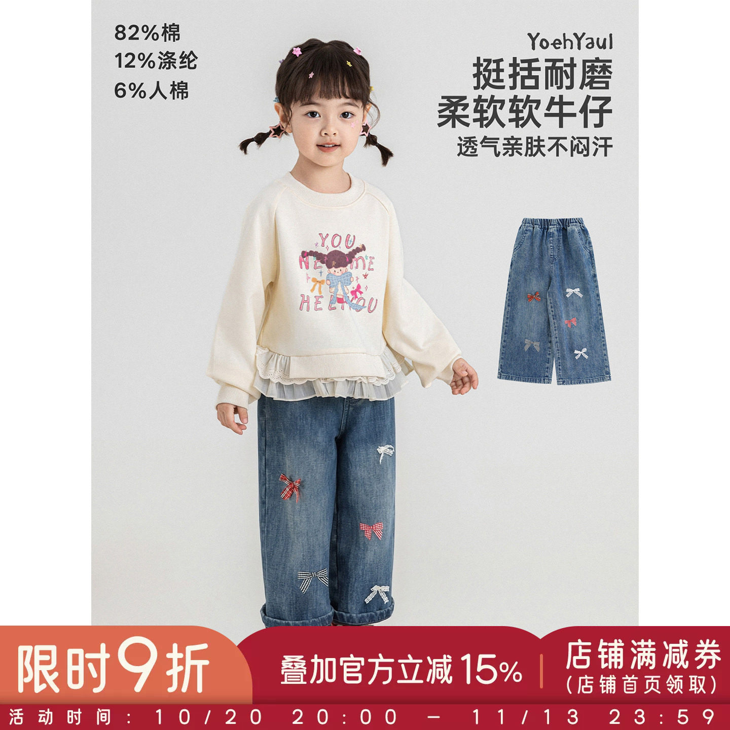 幼悠女童牛仔裤儿童秋季新款蝴蝶结宽松直筒裤不易褪色女孩秋装潮
