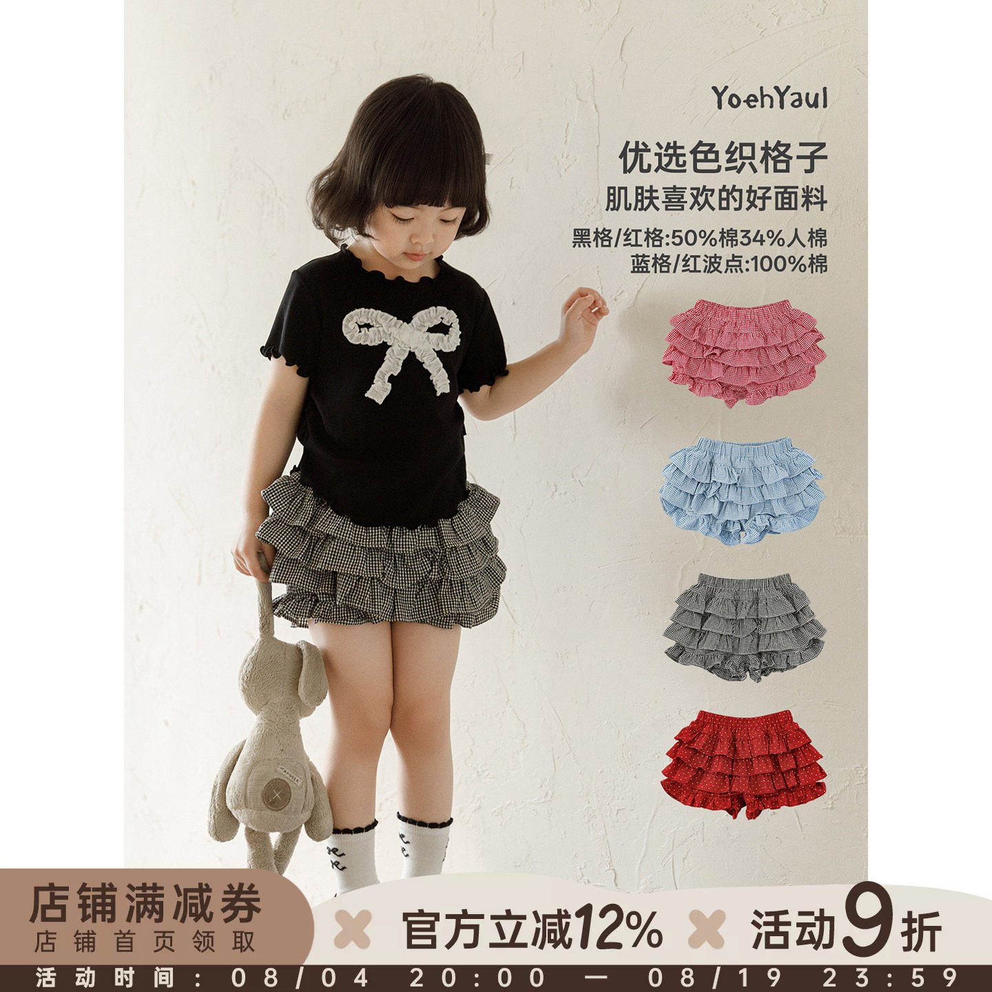 幼悠女童套装夏季新款短袖圆领抗菌T恤可爱蓬松蛋糕裙防走光裙裤 - 实物图