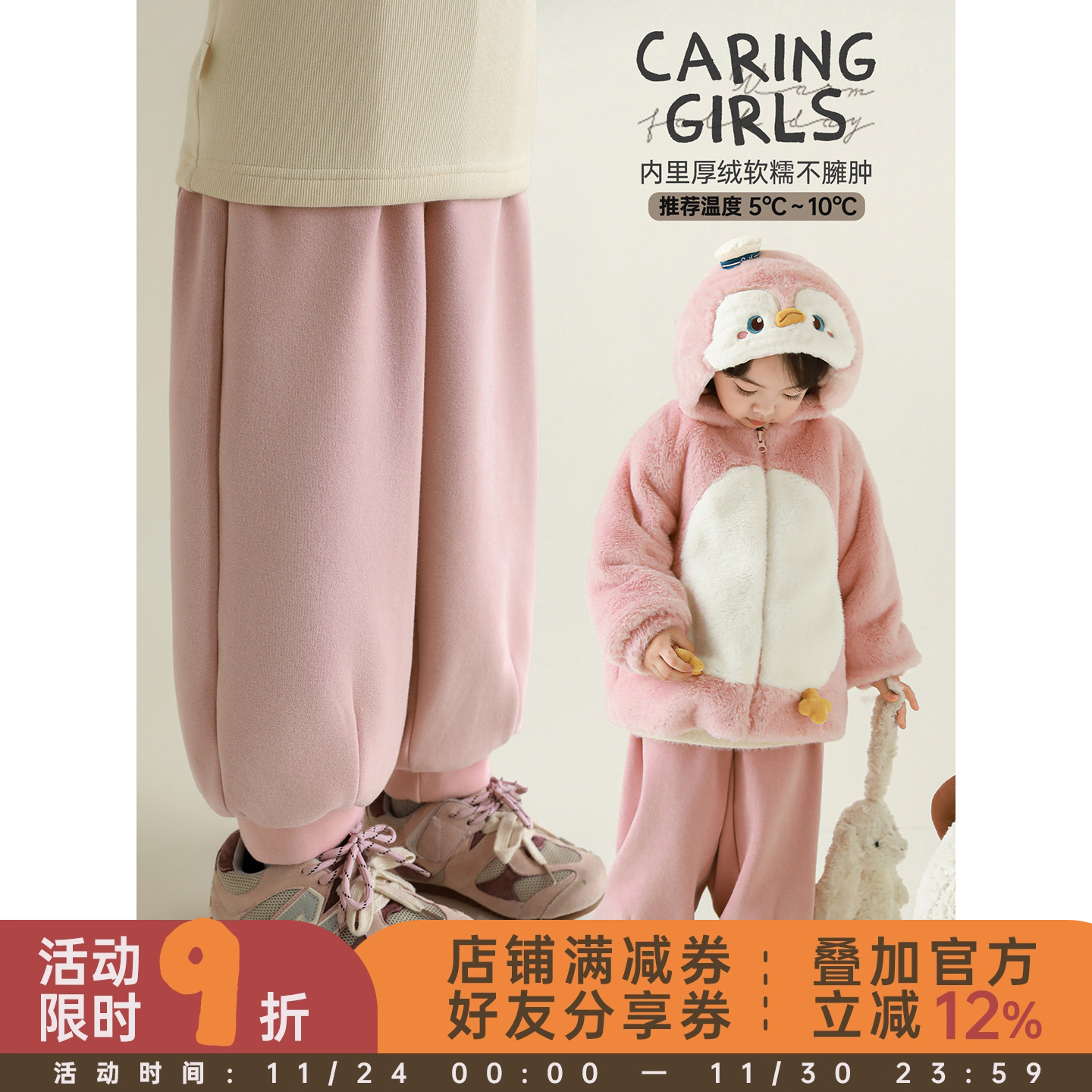 幼悠女童2025新款加绒保暖束脚裤冬季加厚休闲百搭裤子保暖长裤潮