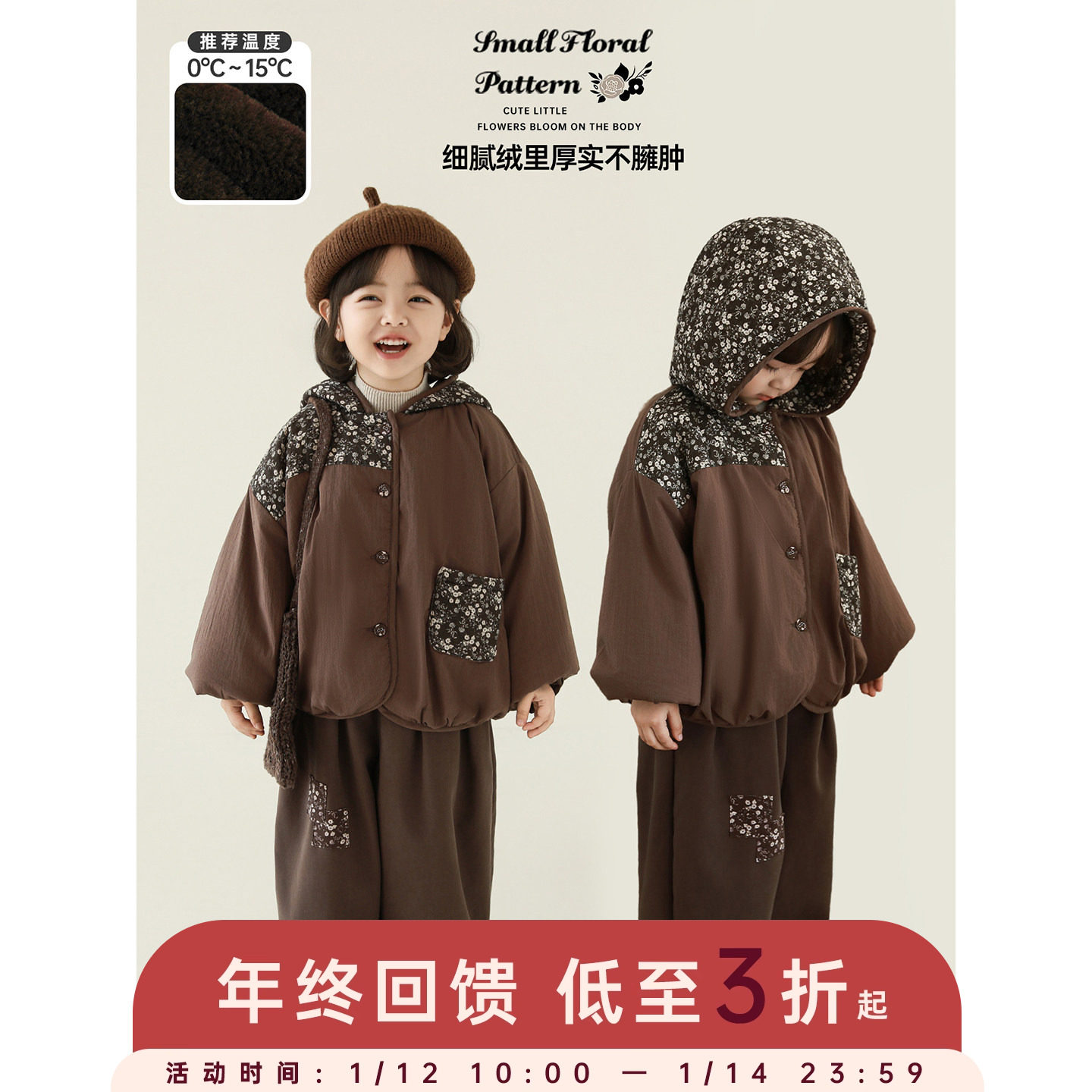 幼悠女童2025冬季新款复古碎花连帽棉服时尚加绒加厚儿童宽松外套