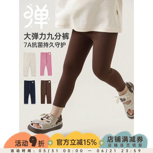 幼悠女童夏季新款高弹抗菌九分打底裤2026透气修身儿童骑行裤夏装