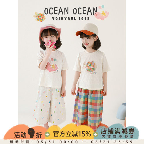 幼悠女童夏季套装儿童元气可爱罗纹圆领清凉短袖九分宽松阔腿裤潮
