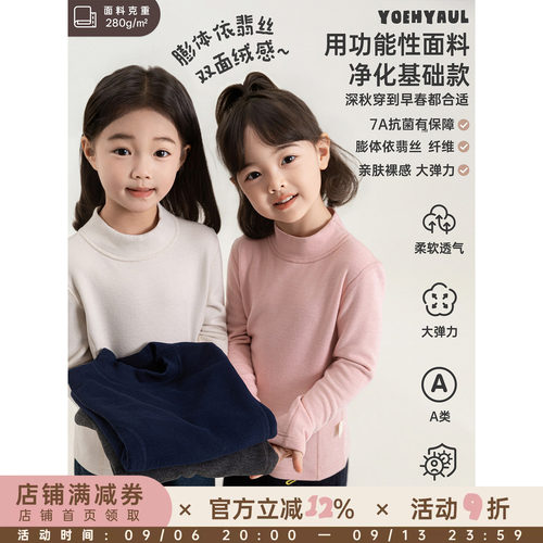 幼悠女童打底衫2026春秋基础百搭半高领合身T恤抗菌保暖双面绒潮