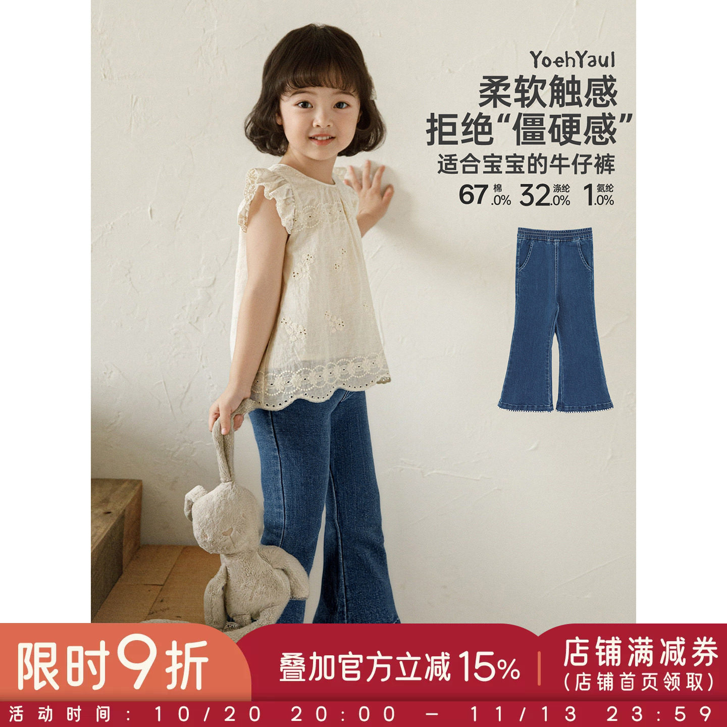 幼悠童装女童牛仔裤夏季儿童修身喇叭裤2026新款软弹耐磨女孩裤子