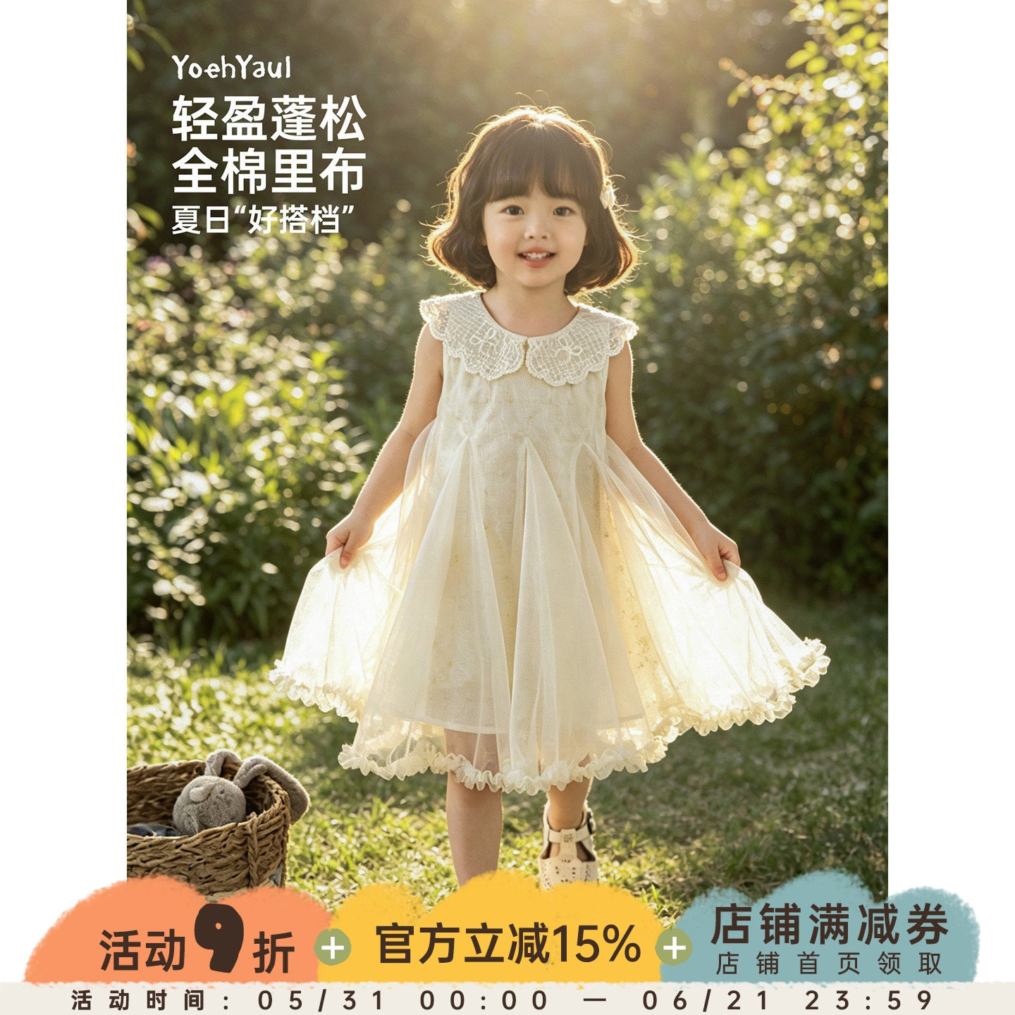幼悠女童连衣裙2026夏季新款清凉无袖公主裙轻薄透气小女孩网纱裙