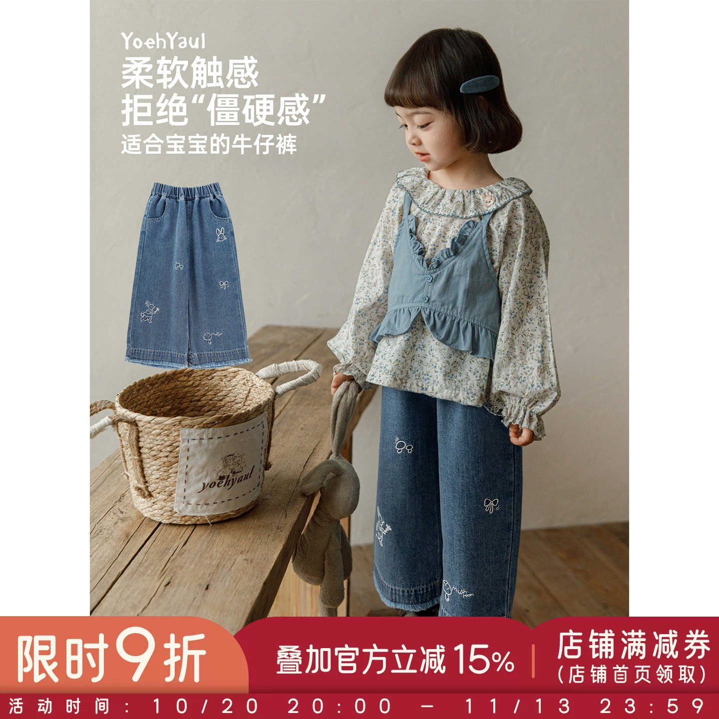 幼悠女童春秋新款卡通兔子显瘦直筒牛仔裤毛边设计儿童时尚长裤潮