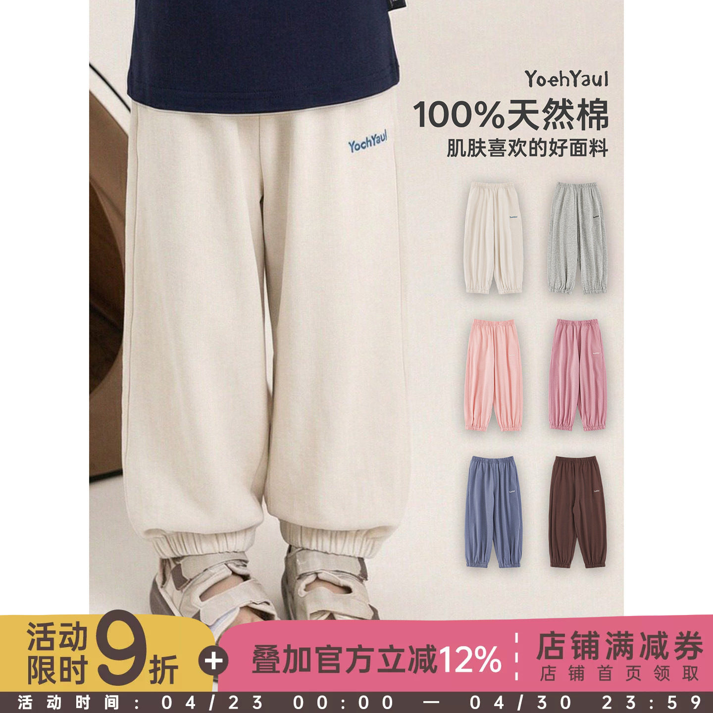 幼悠童装儿童裤子女童长裤2026新款夏装百搭束脚裤网眼透气运动裤