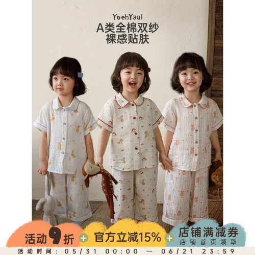 幼悠女童家居服套装夏季卡通印花娃娃翻领柔软亲肤舒适睡衣两件套
