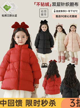 幼悠女童杜邦三防纯色羽绒服中长款2025冬季罗纹袖口防风保暖外套