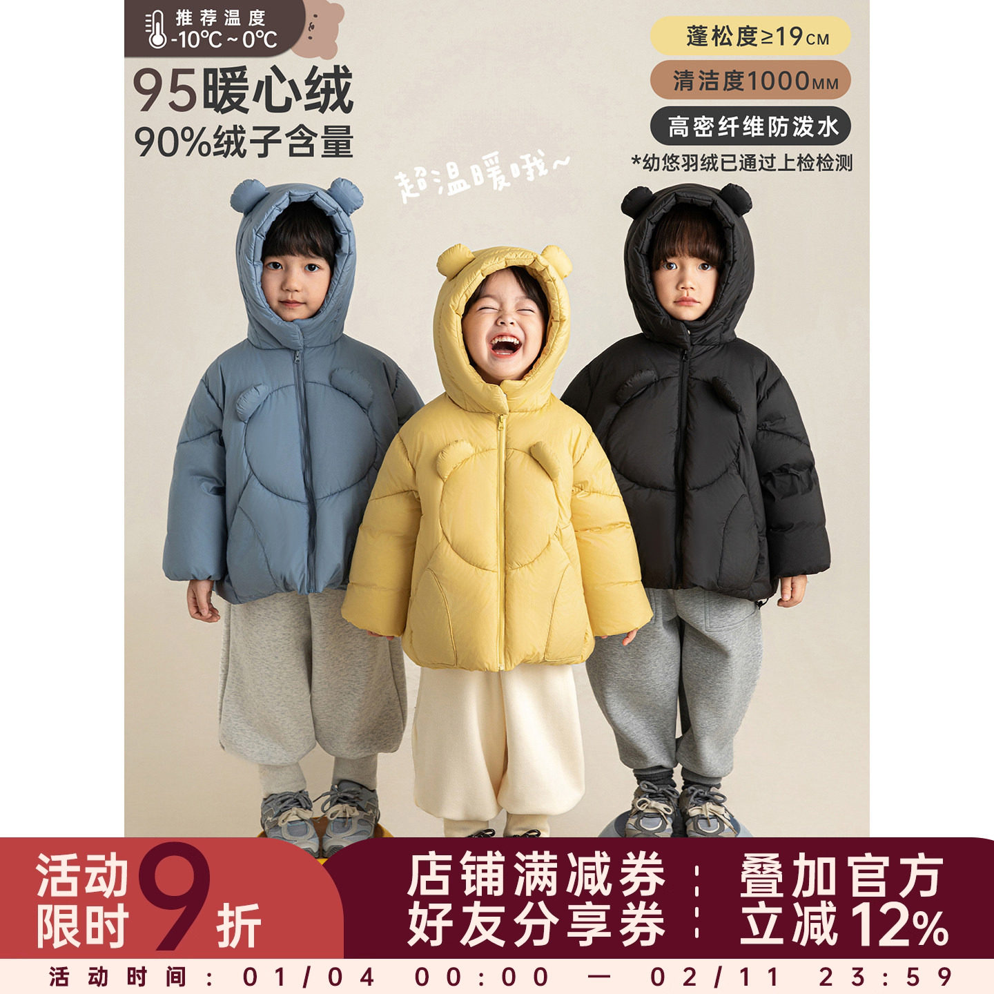 幼悠女童2025冬季新款小熊连帽羽绒服加厚保暖95白鸭绒儿童外套潮,童装/婴儿装/亲子装,羽绒服,淘宝优惠券,粉丝福利购,淘宝优惠卷