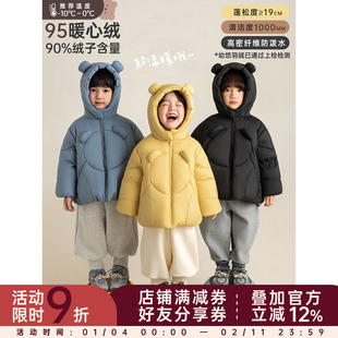 幼悠女童2025冬季新款小熊连帽羽绒服加厚保暖95白鸭绒儿童外套潮