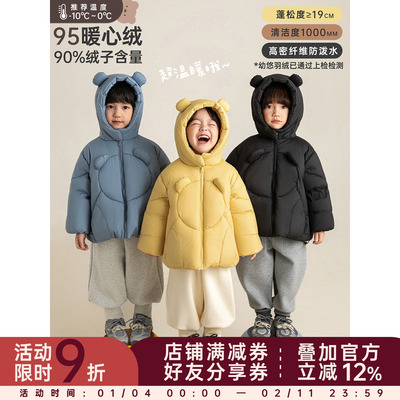 幼悠女童2025冬季新款小熊连帽羽绒服加厚保暖95白鸭绒儿童外套潮