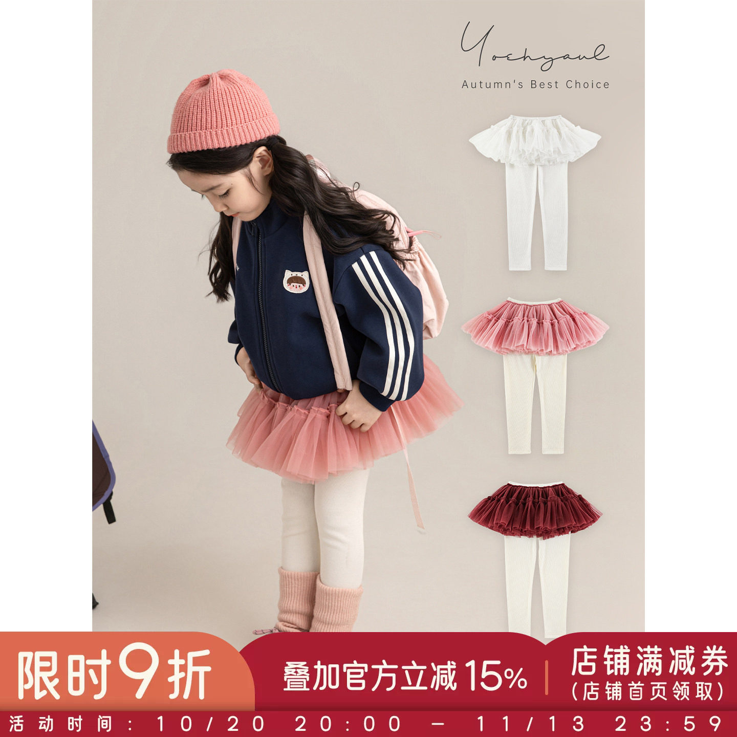 幼悠 女童公主网纱裙裤2026春秋柔软亲肤轻盈飘逸A字裙摆休闲裤子