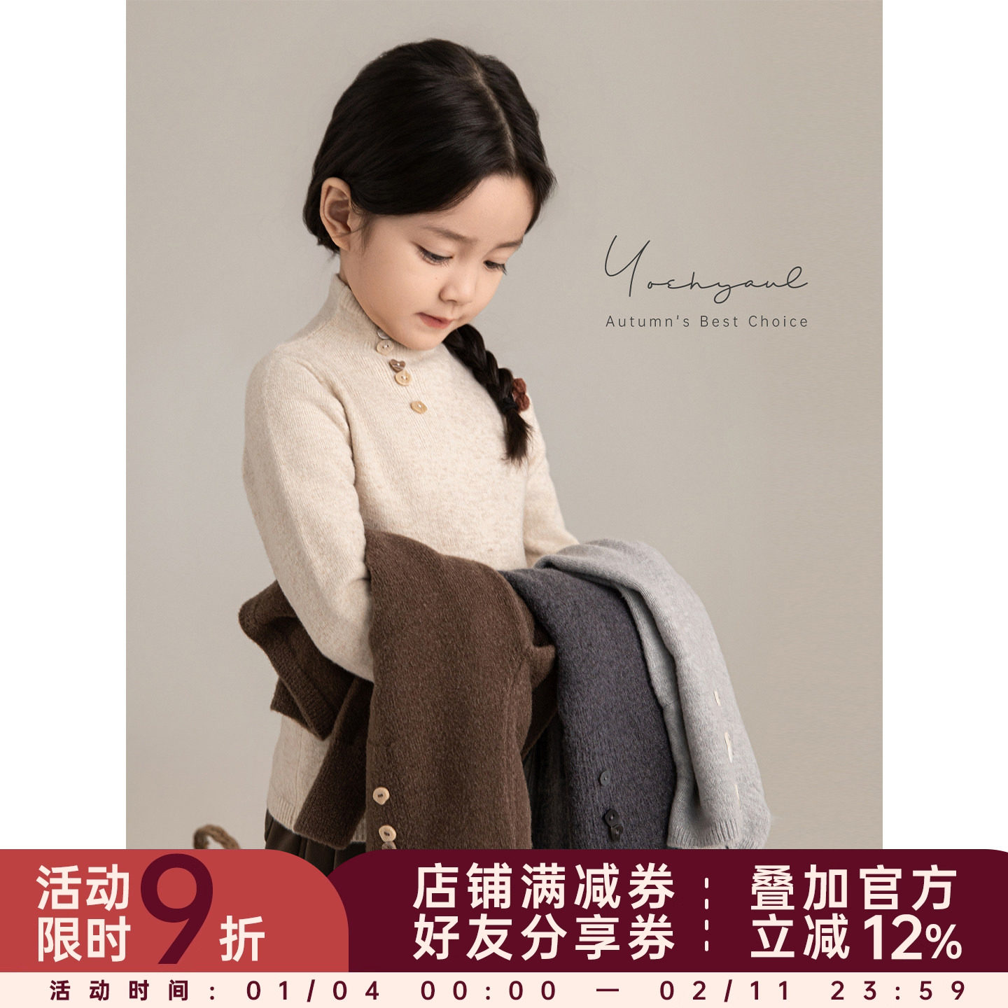 幼悠女童异形树脂扣半高领套头毛衣2025冬季防风保暖正肩休闲上衣