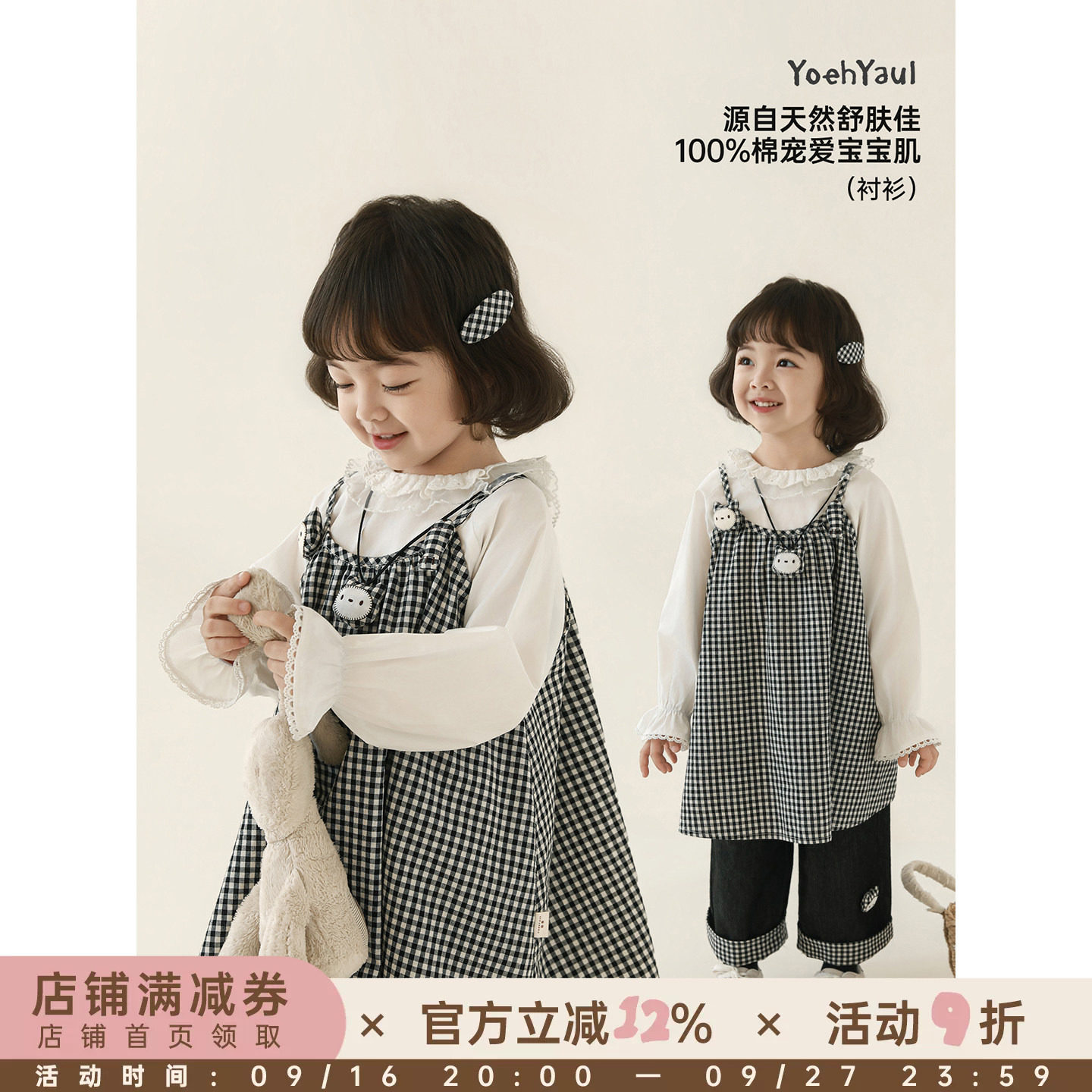 幼悠女童春季新款正反两穿娃娃衫格纹背带裙不易褪色牛仔裤套装潮图片