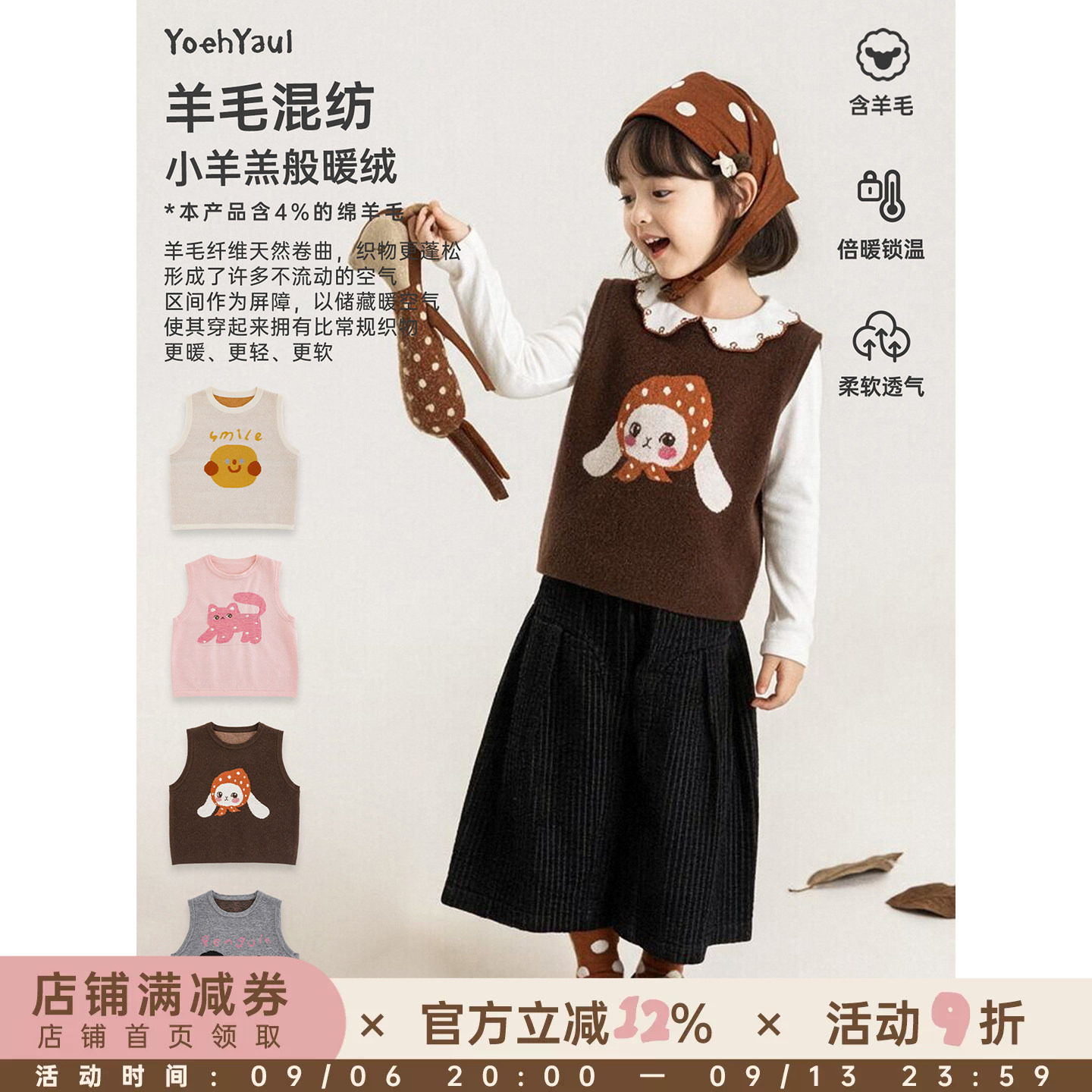 幼悠女童毛衣马甲儿童秋季新款加厚卡通无袖保暖背心叠穿不易起球